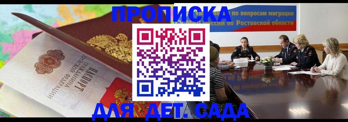 временная регистрация для всех в Кизляре