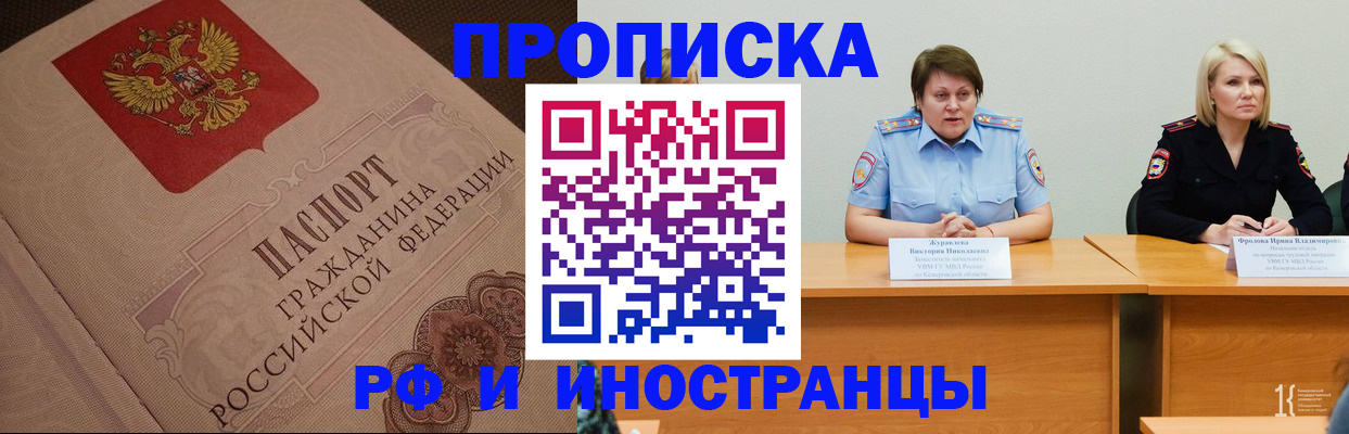 прописка законно в Кизляре